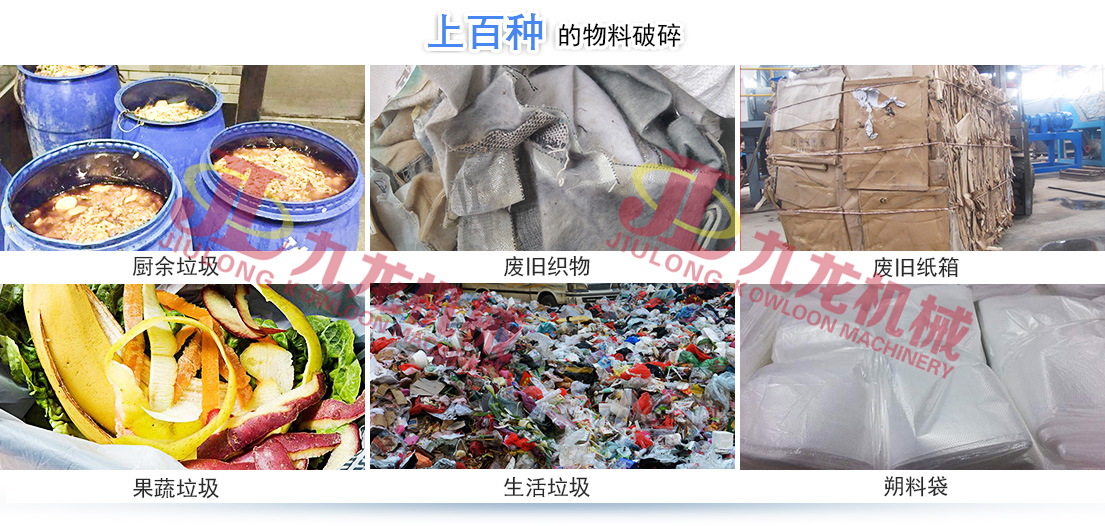 生活垃圾破碎機 生活垃圾破碎機